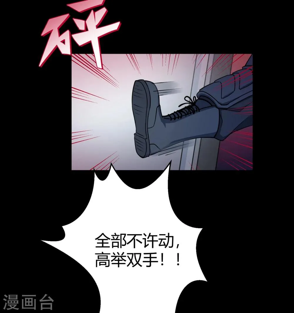 第42话2 结局篇最后的战斗 第55页
