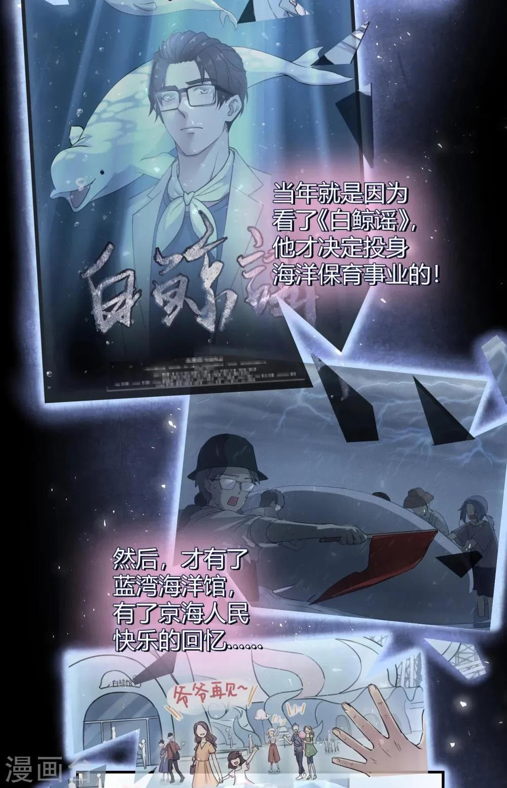 第42话2 结局篇最后的战斗 第67页