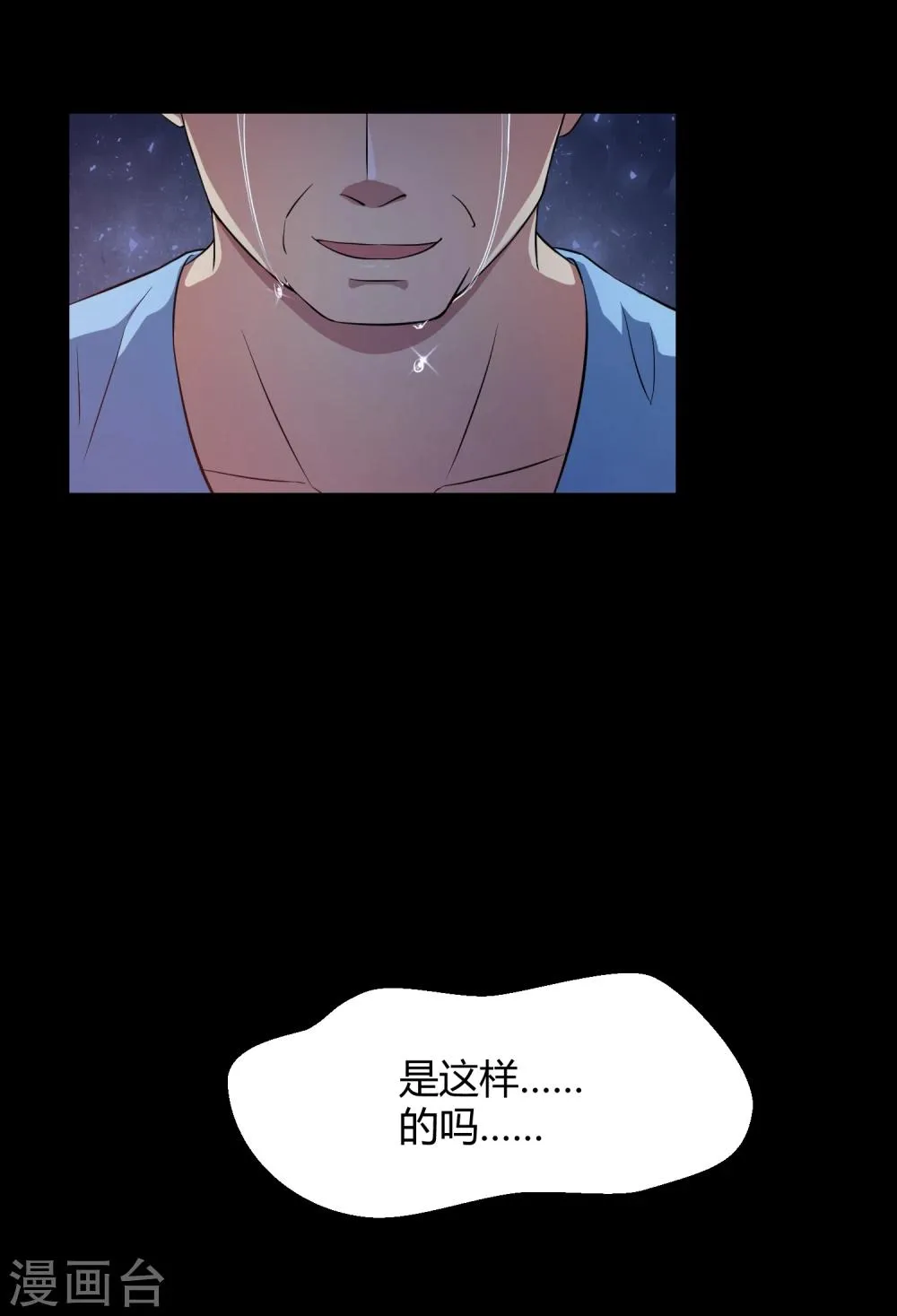 第42话2 结局篇最后的战斗 第70页