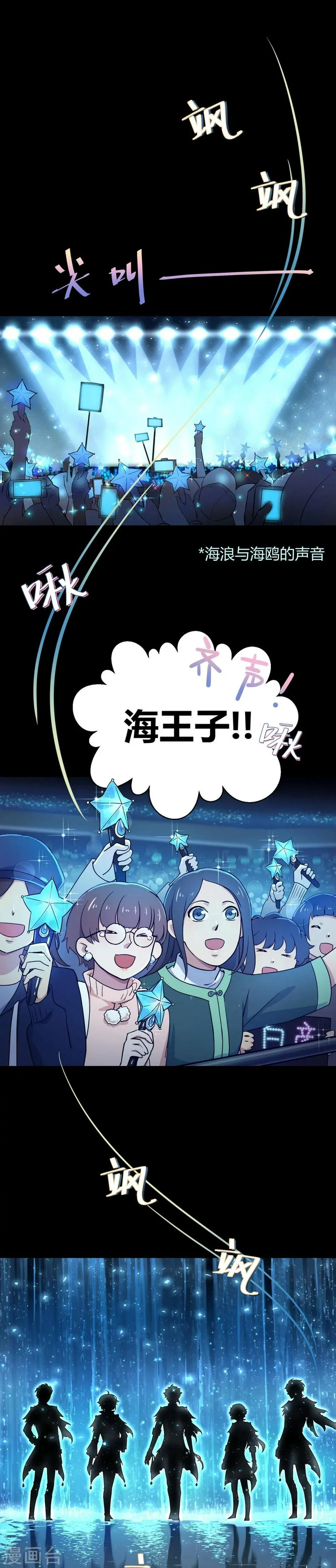 最终话 第7页
