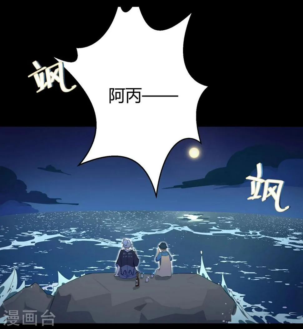 最终话 第15页
