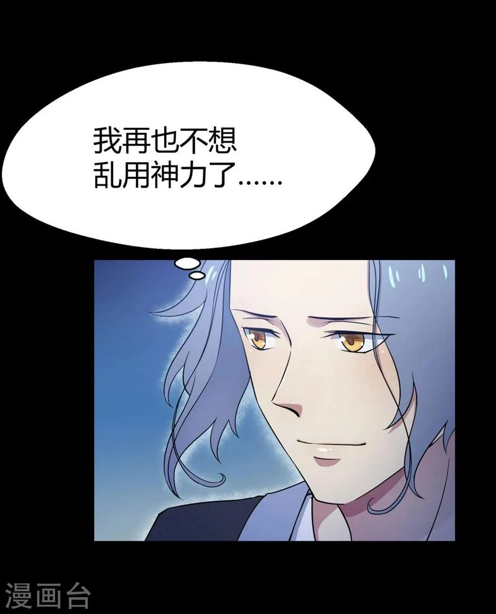 最终话 第17页