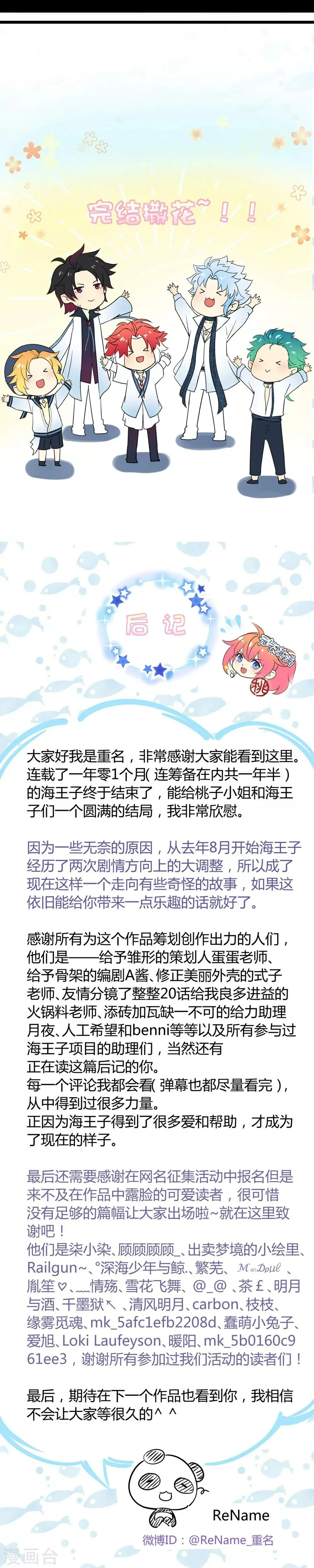最终话 第19页
