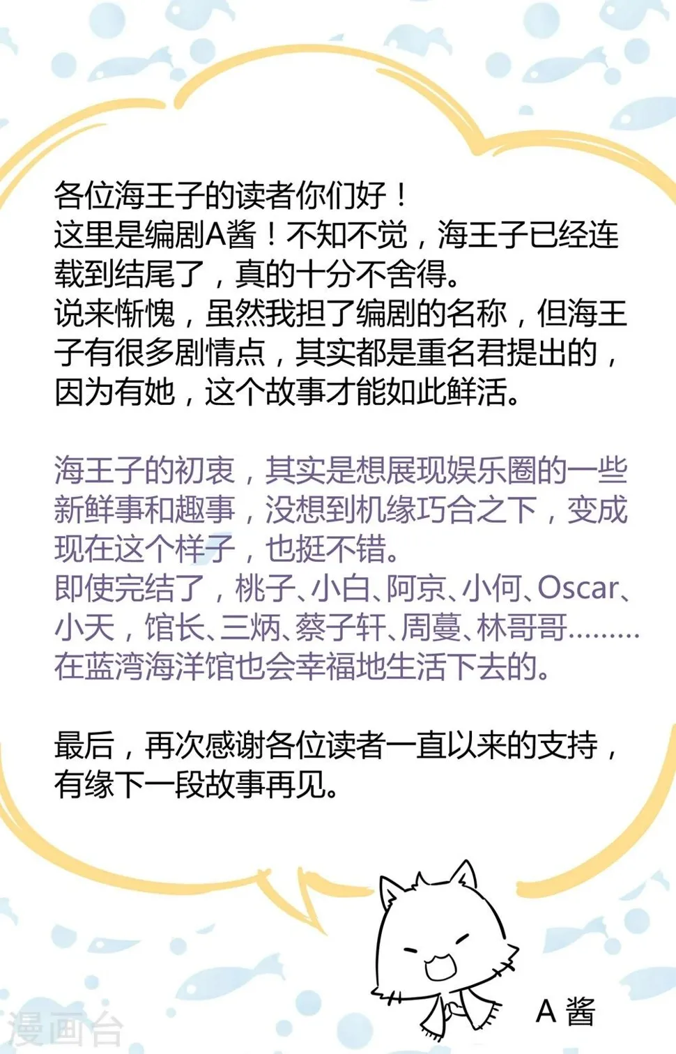最终话 第20页
