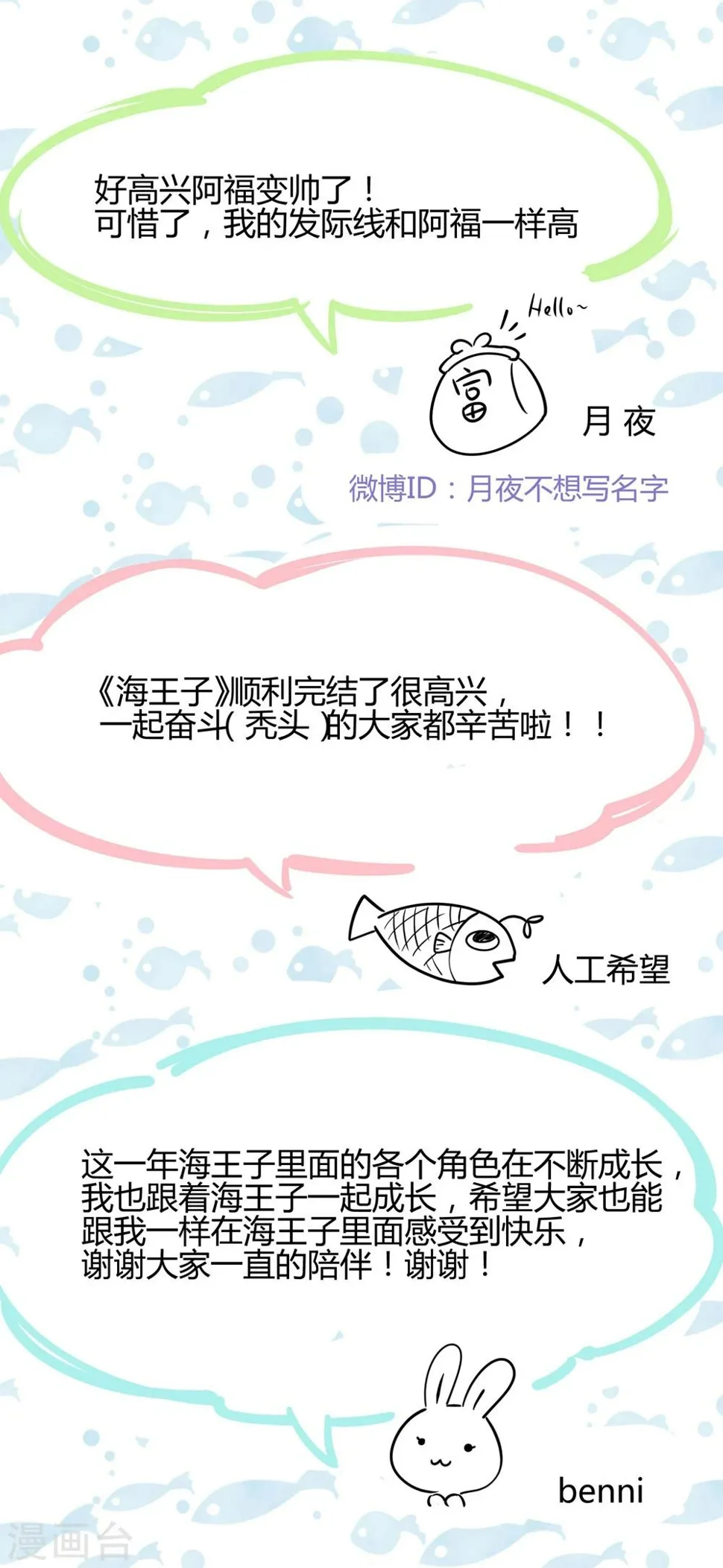 最终话 第21页
