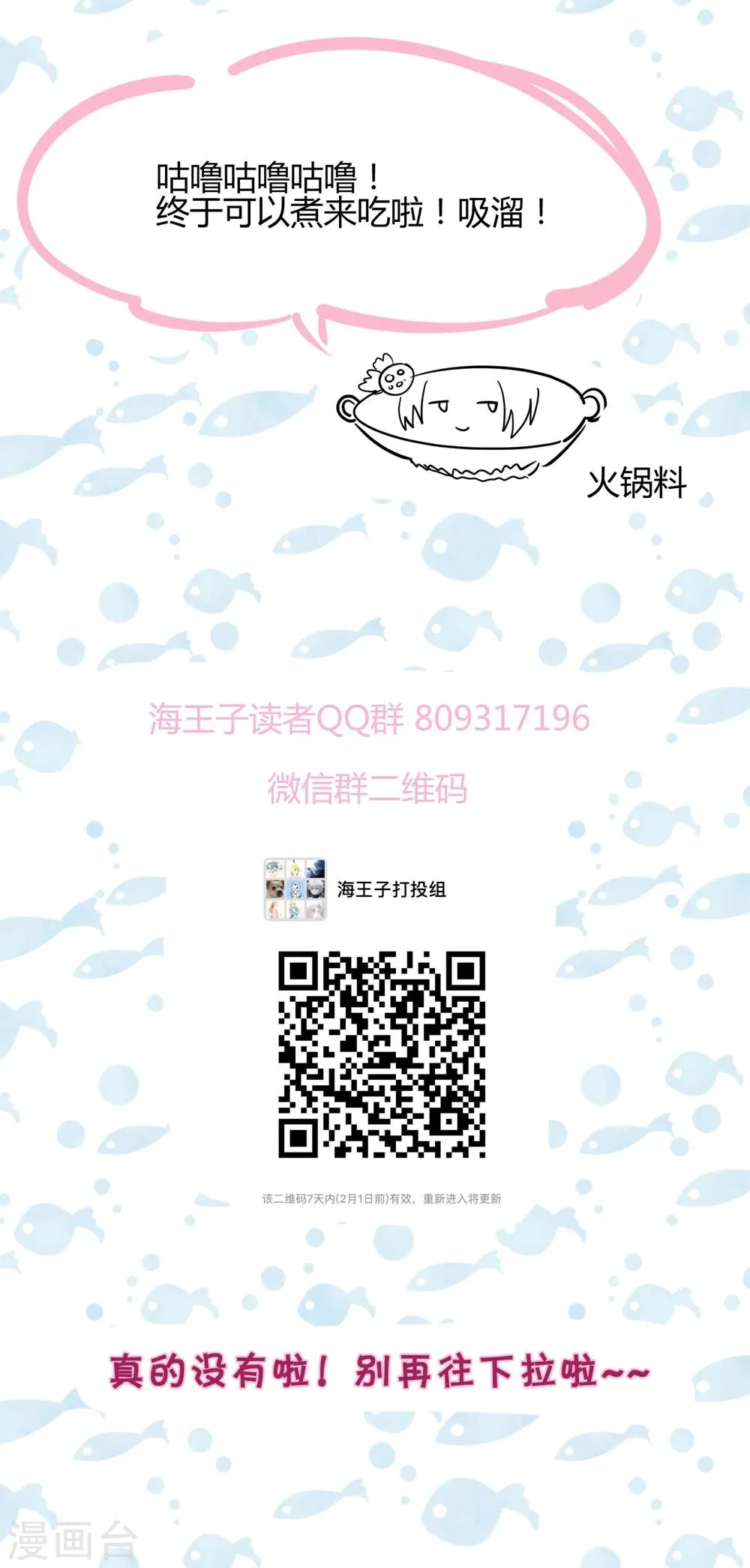 最终话 第22页