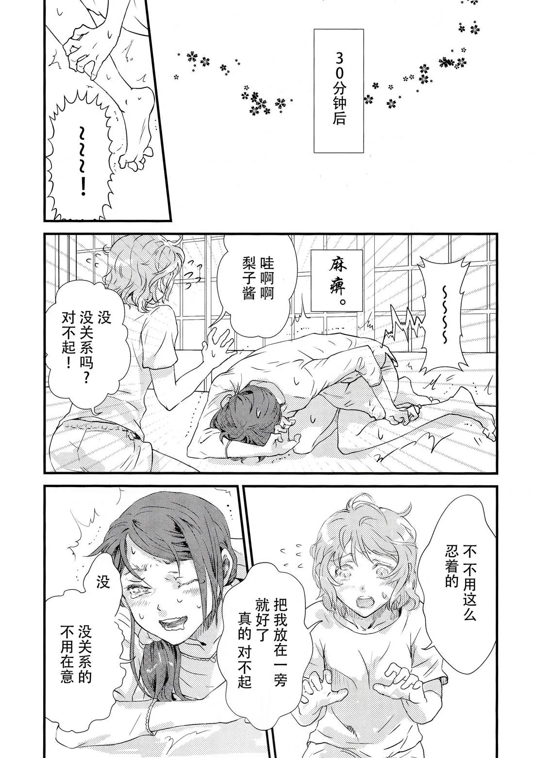 短篇 第17页