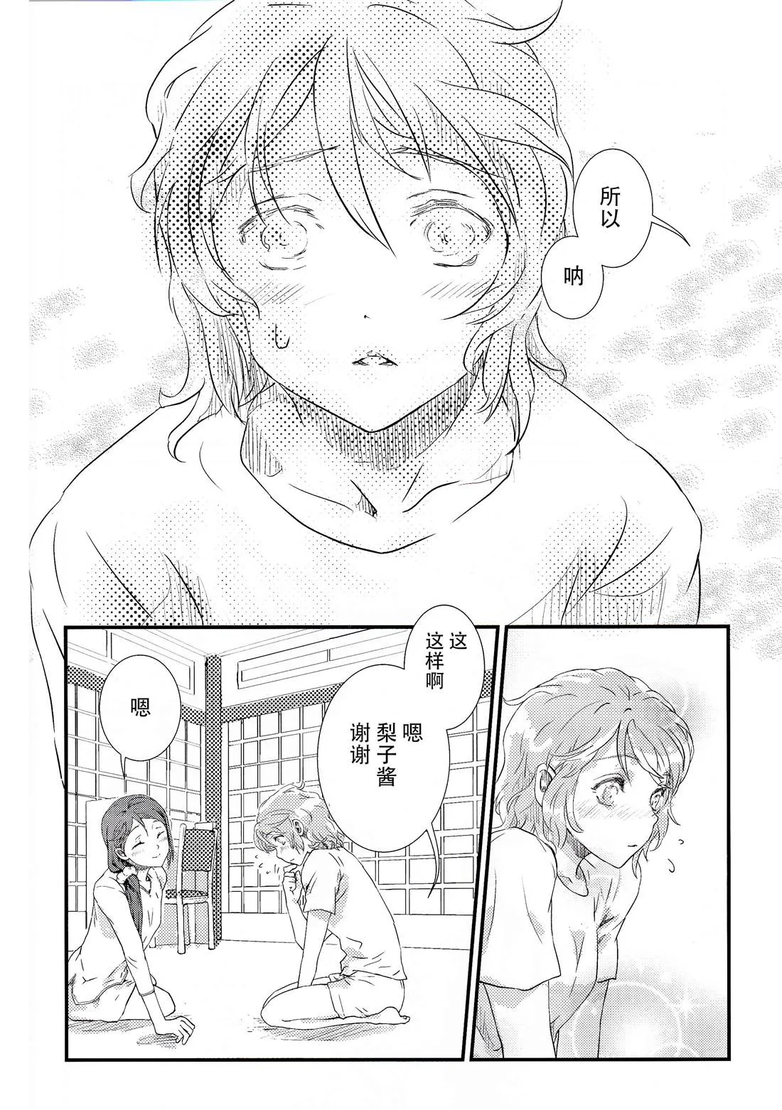 短篇 第19页