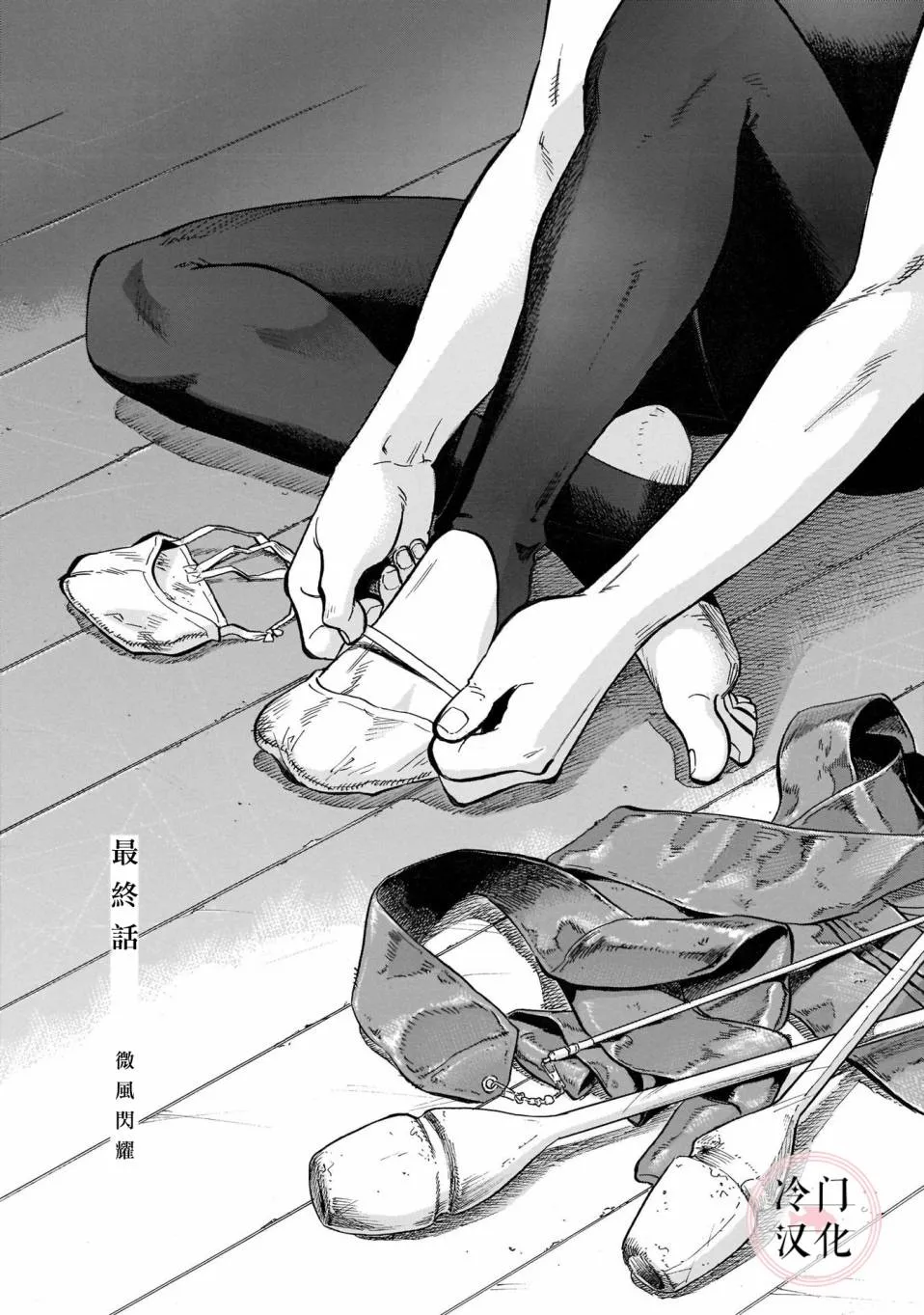 第16话 第1页