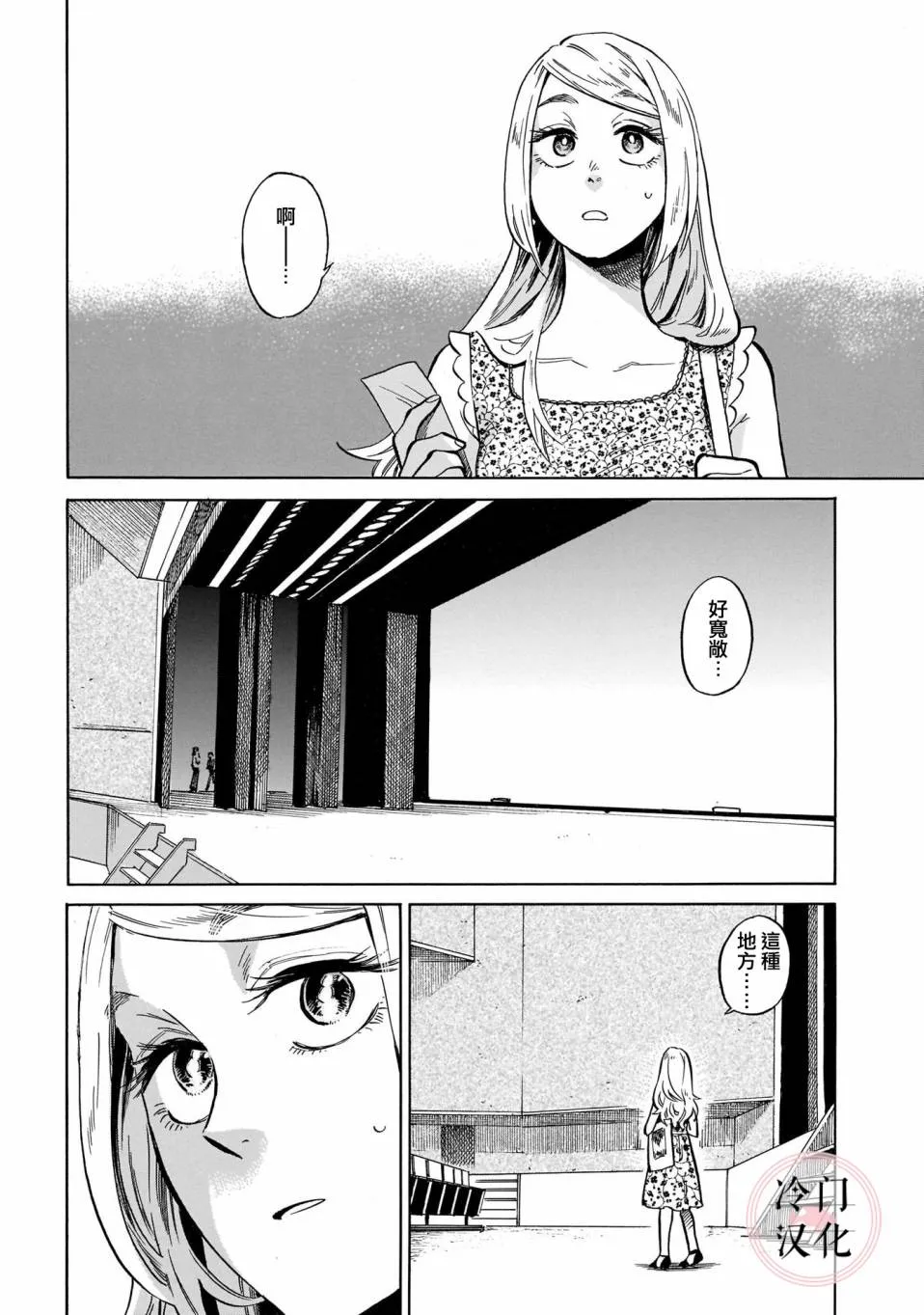 第16话 第2页