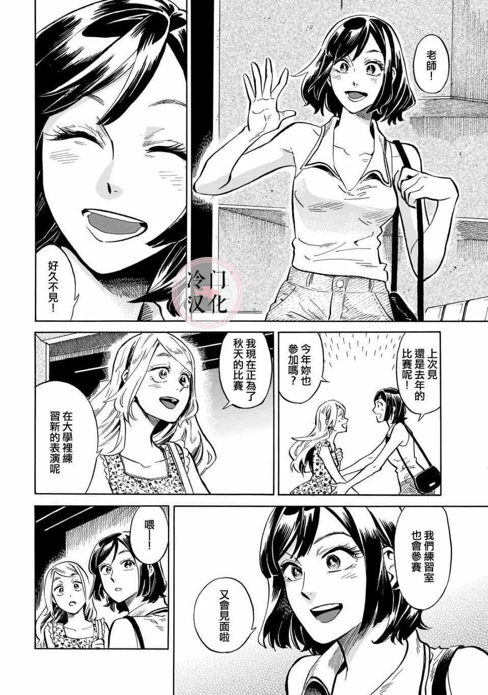 第16话 第4页