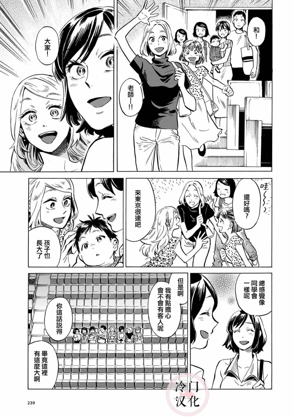 第16话 第5页