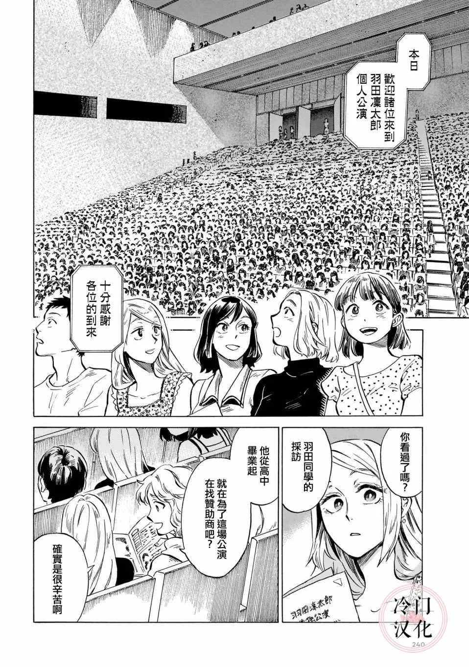 第16话 第6页
