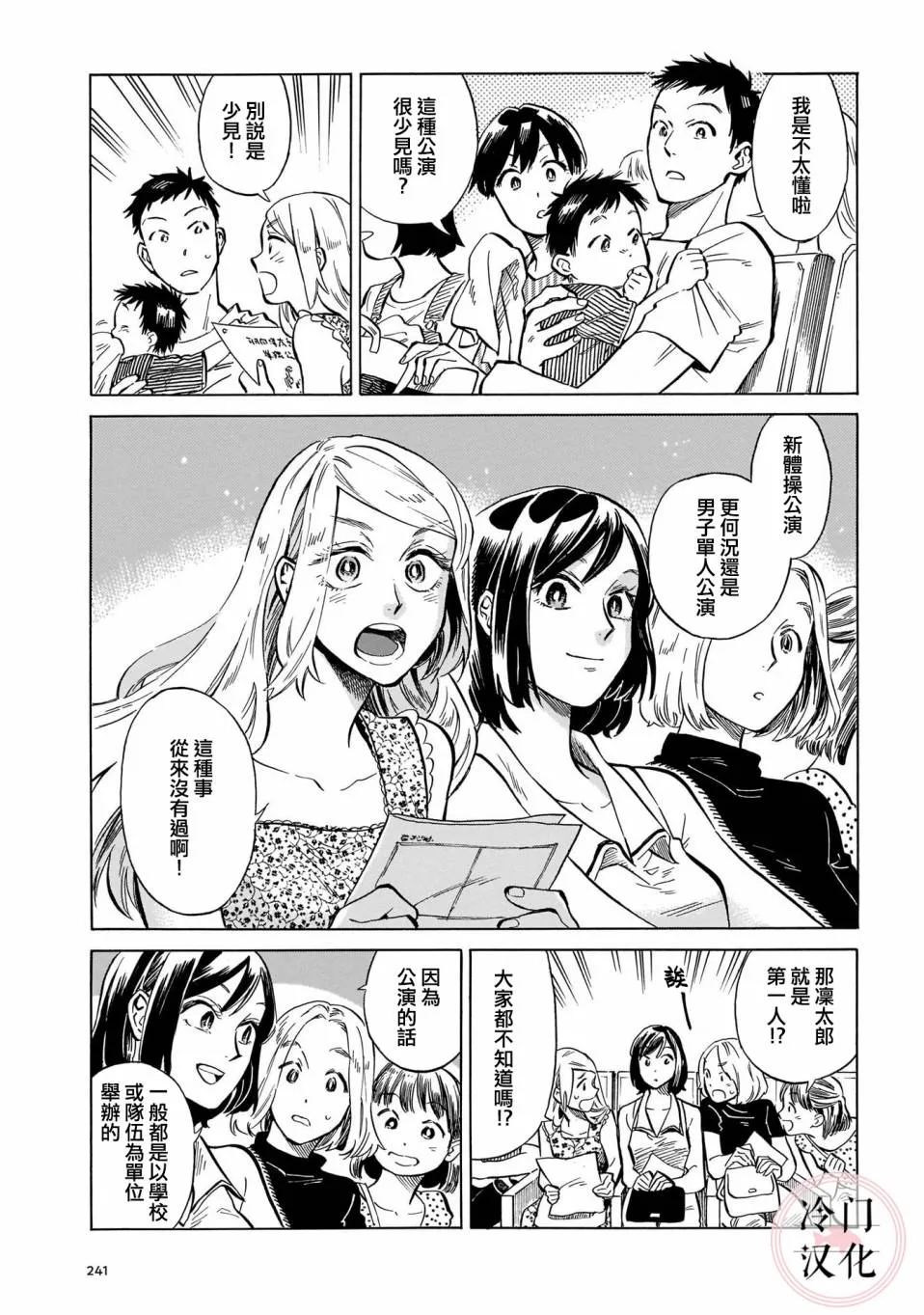 第16话 第7页