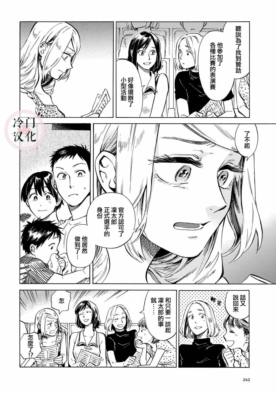 第16话 第8页