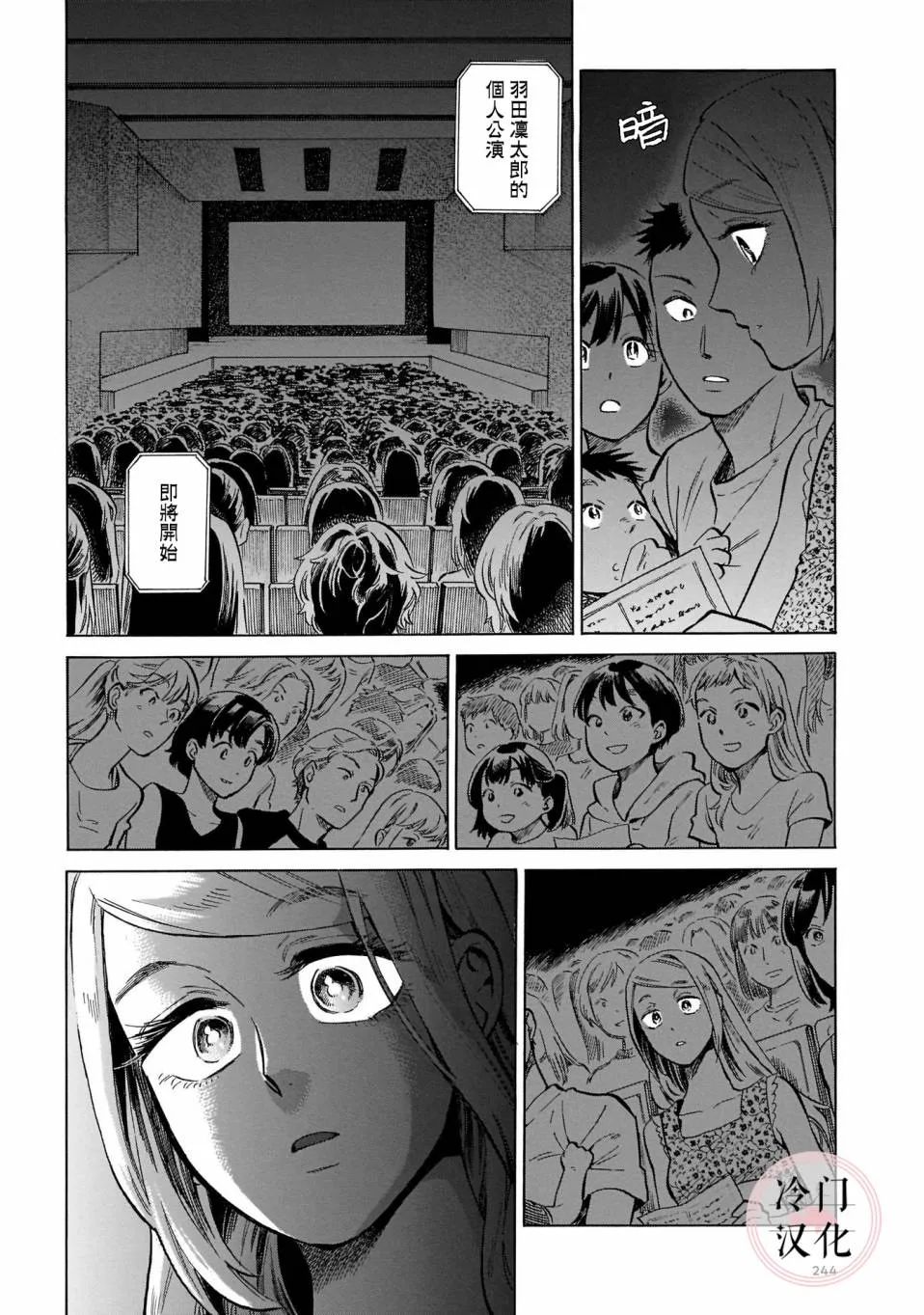 第16话 第10页