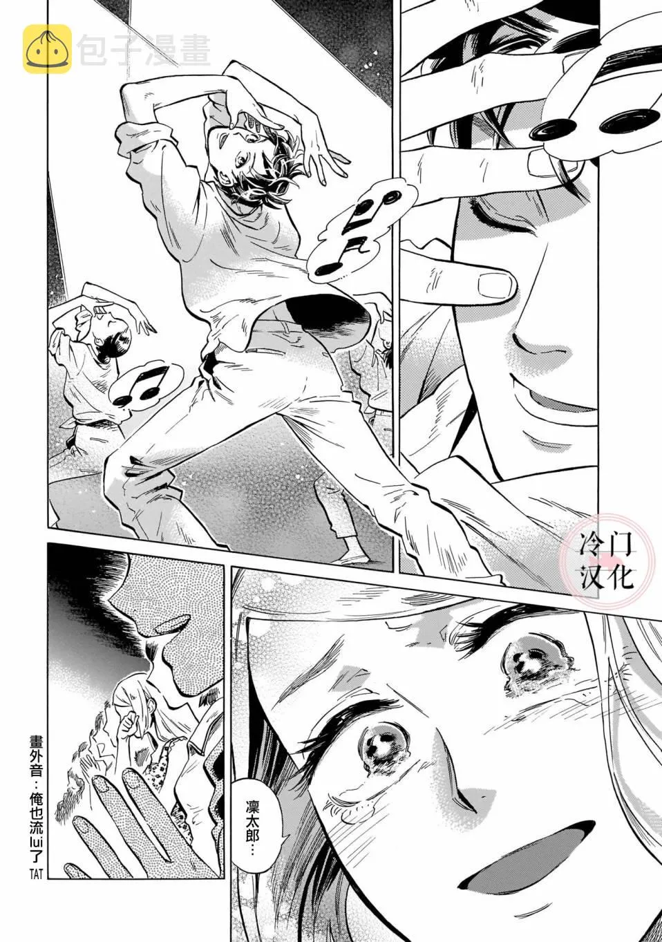 第16话 第14页