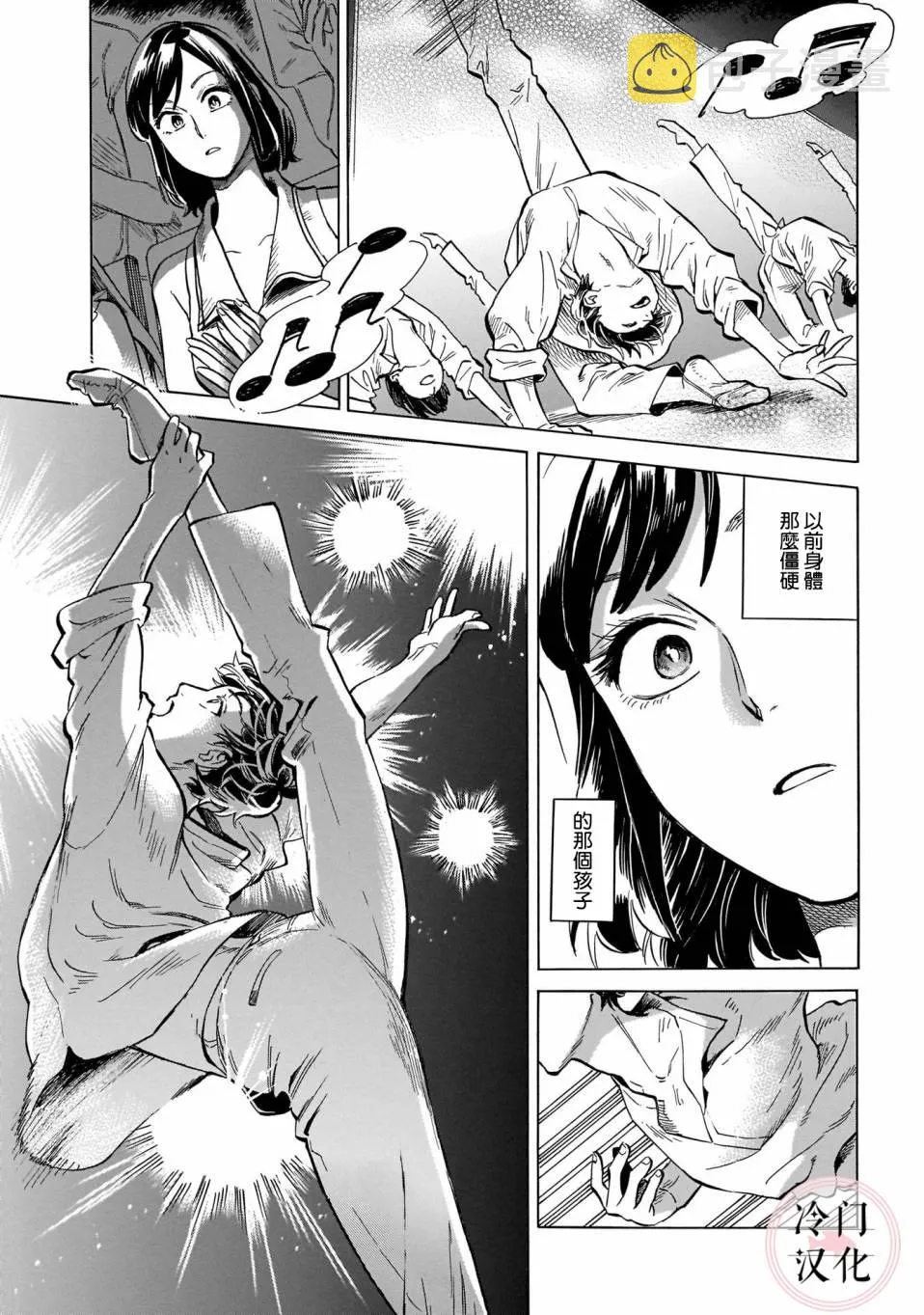 第16话 第15页