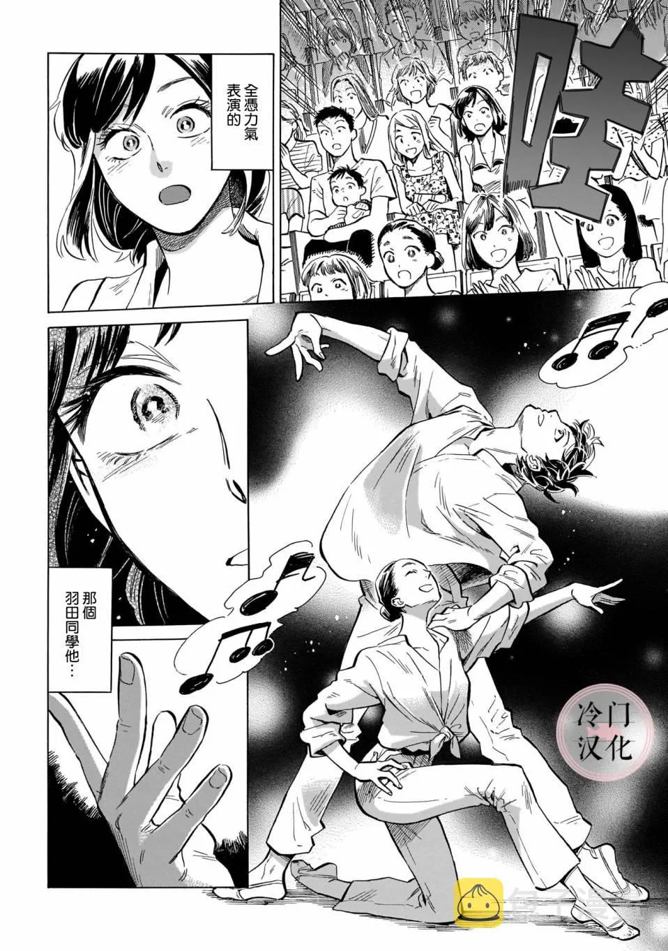 第16话 第16页
