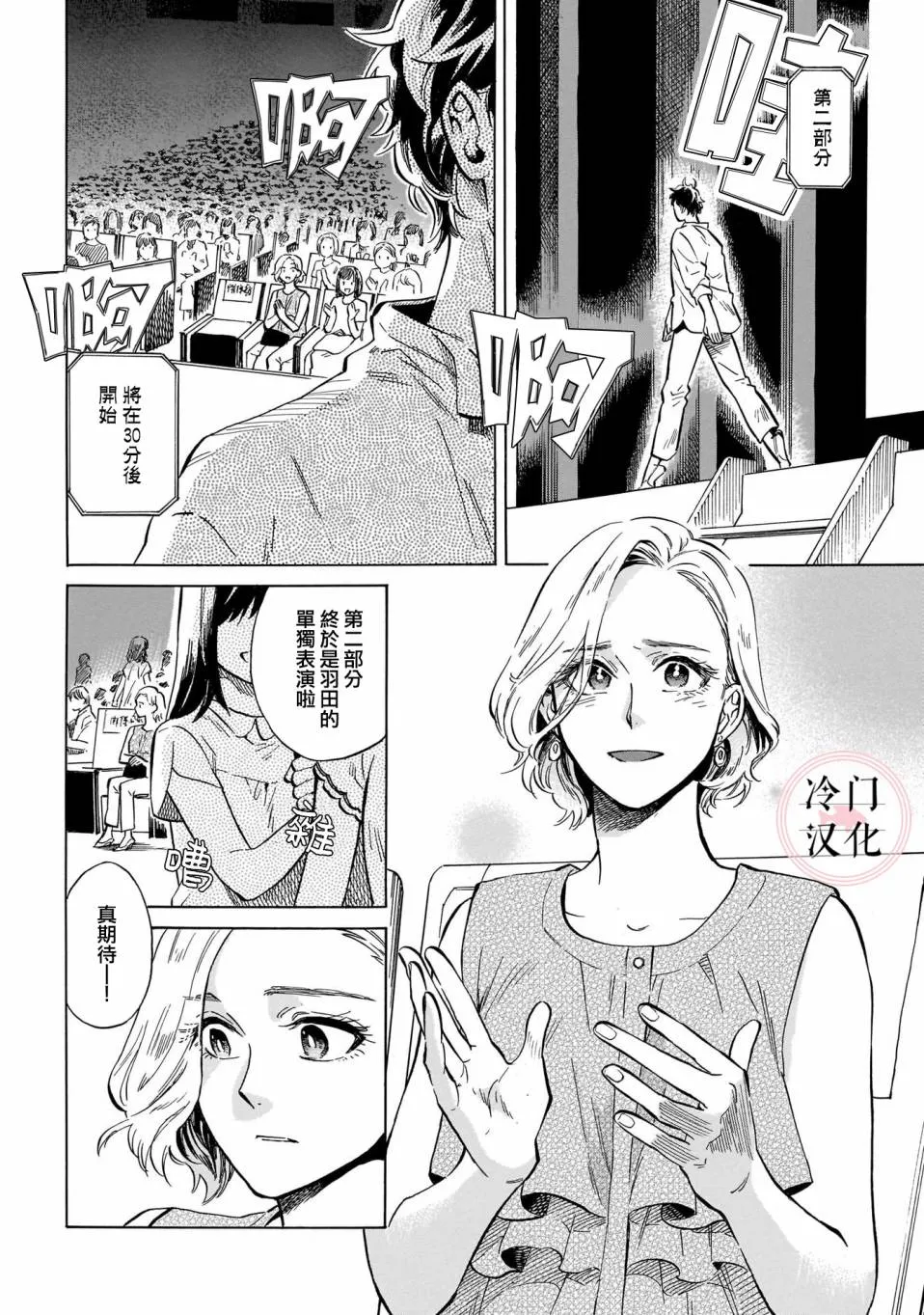 第16话 第18页