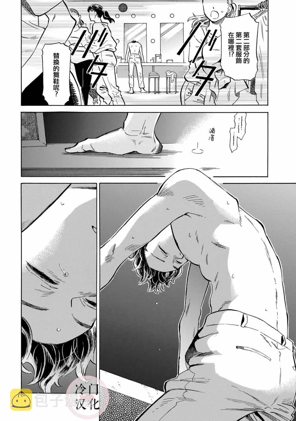 第16话 第20页