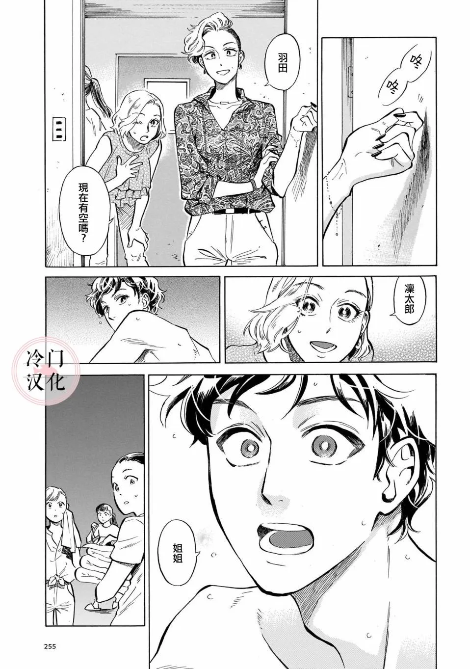 第16话 第21页