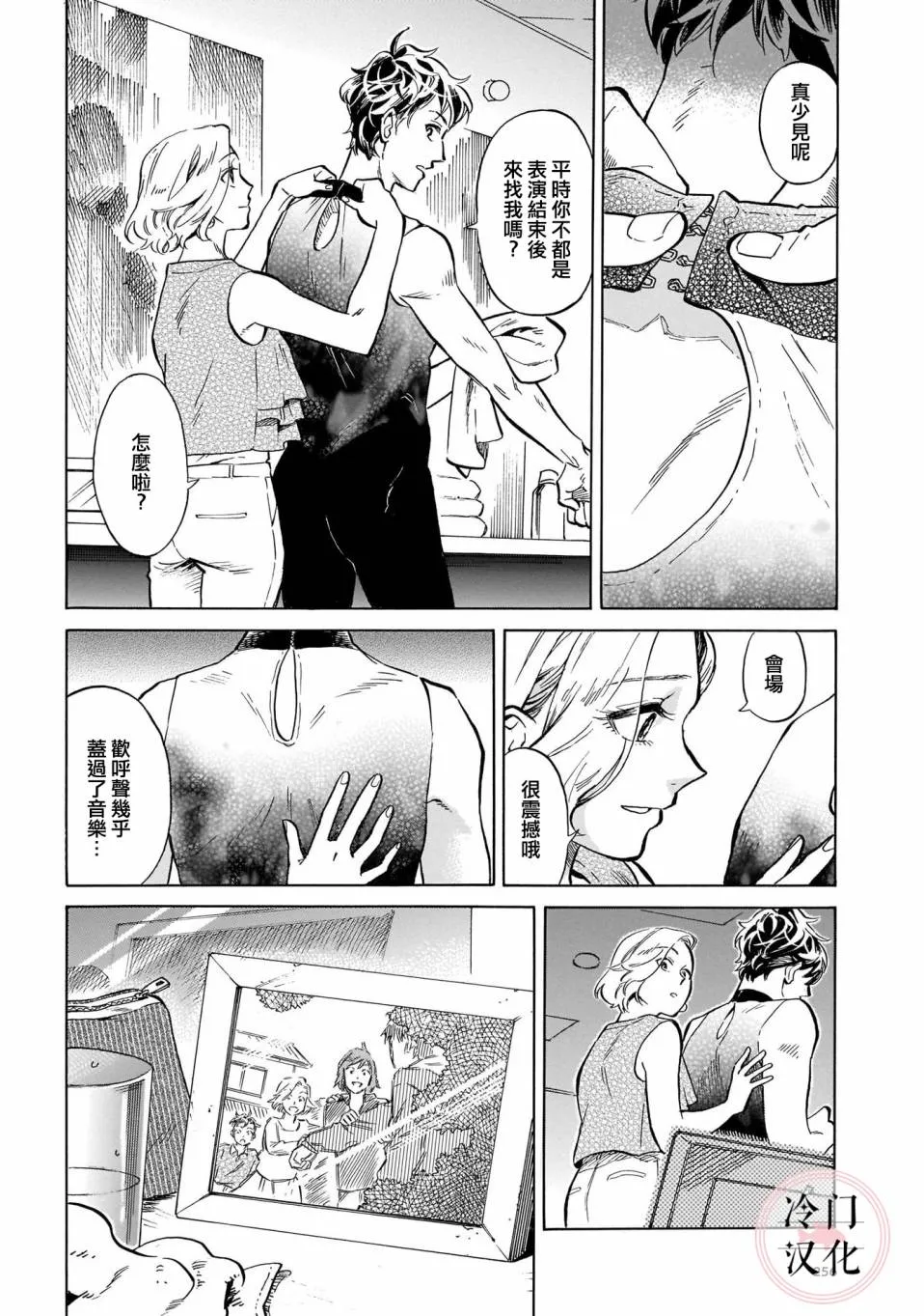 第16话 第22页