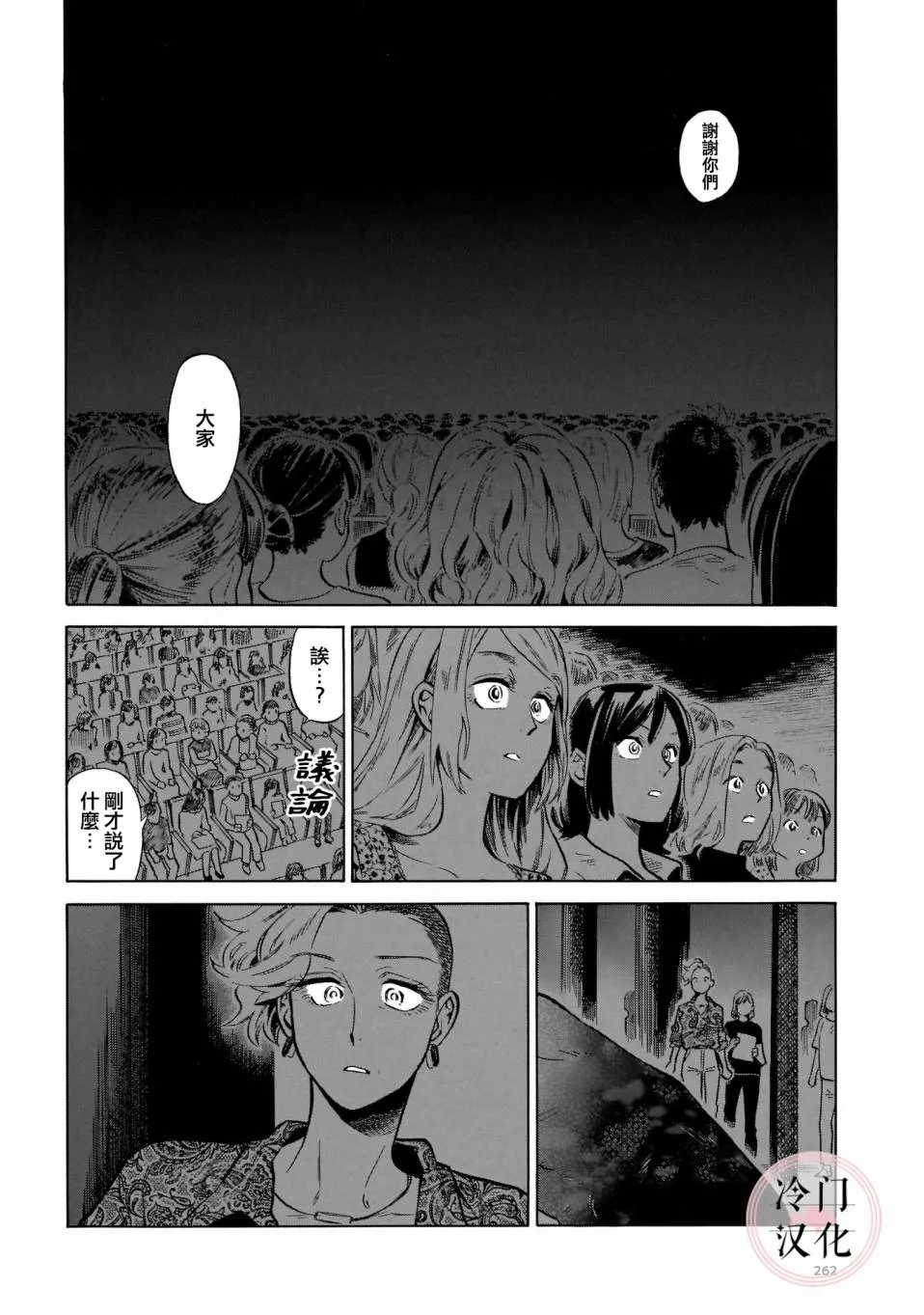 第16话 第28页