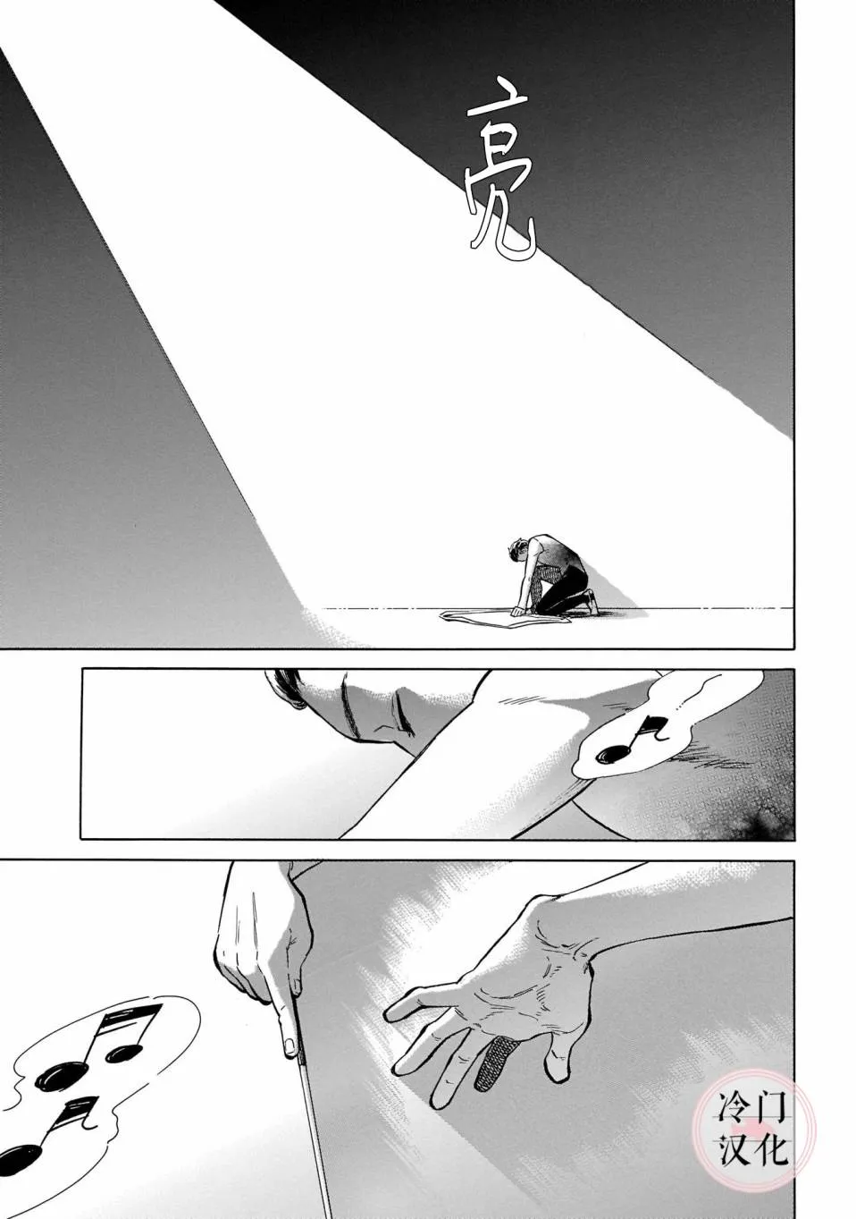 第16话 第31页