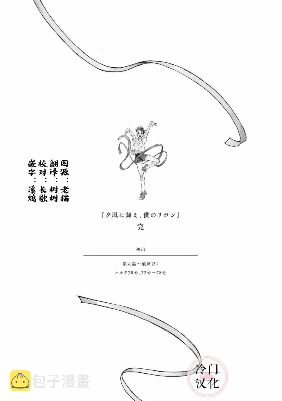 第16话 第38页