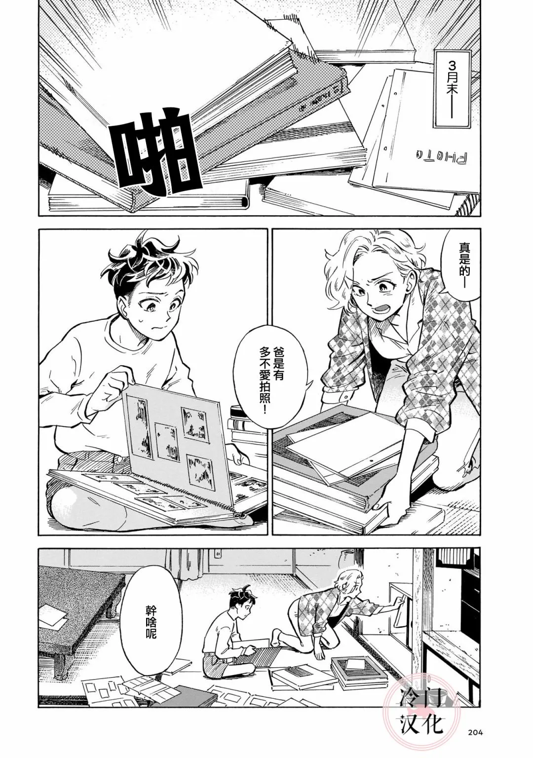 第15话 第2页