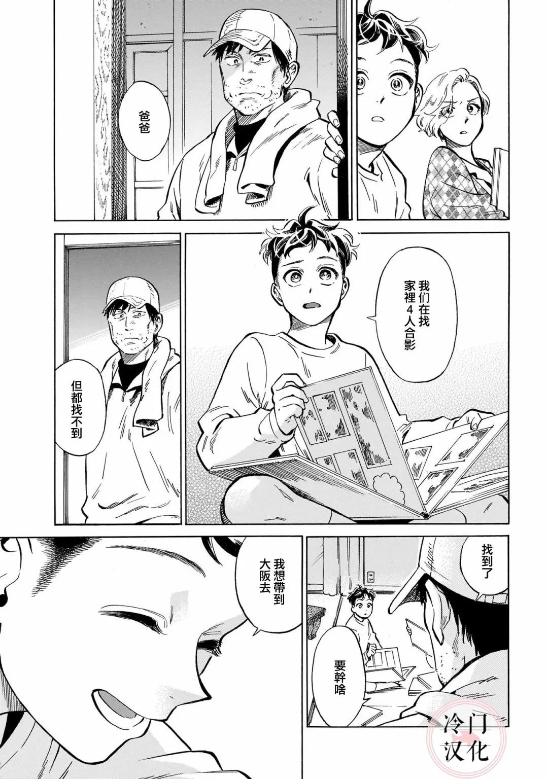 第15话 第3页