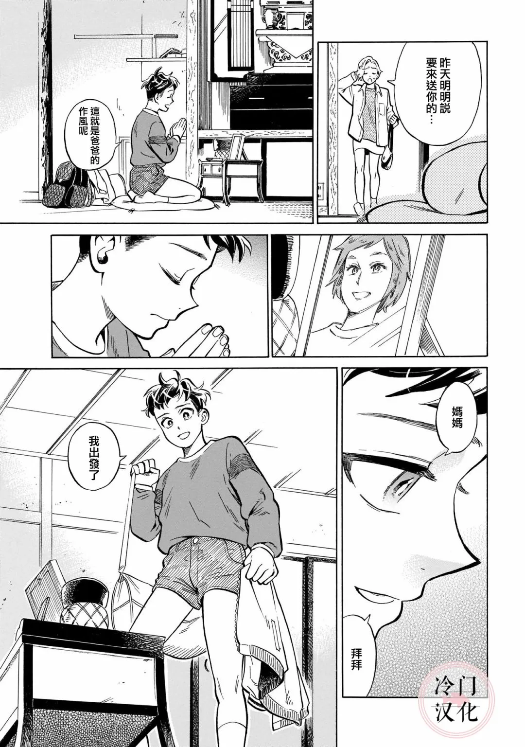 第15话 第7页