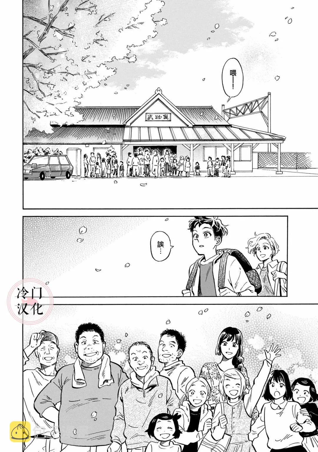 第15话 第8页