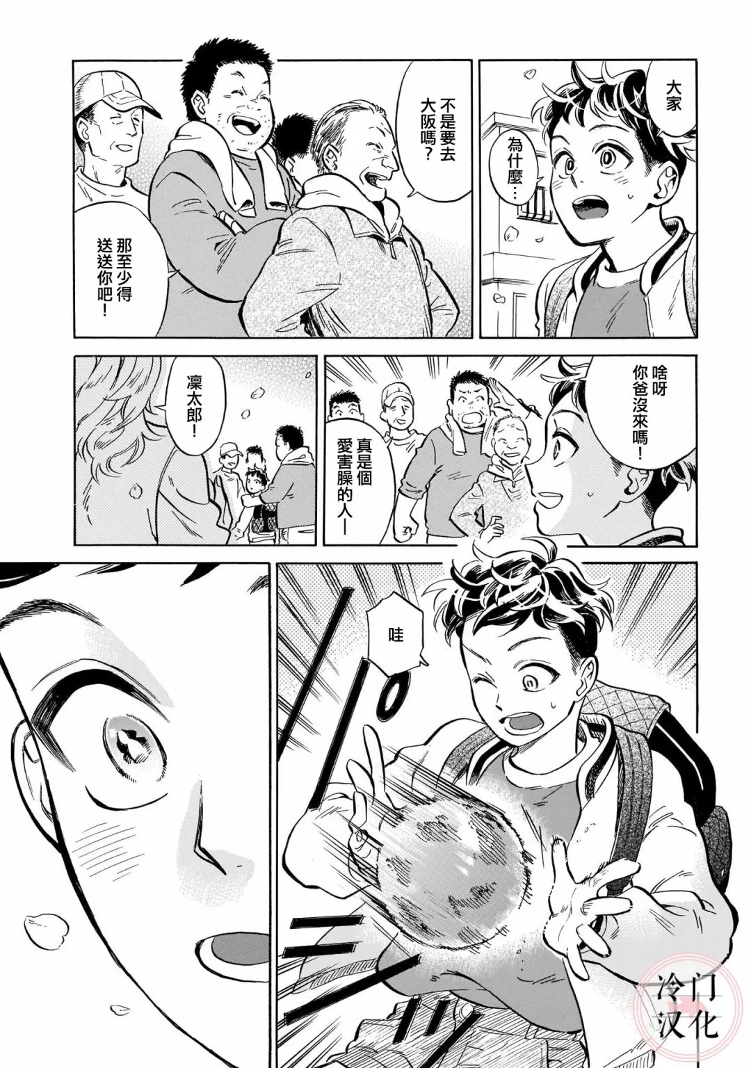 第15话 第9页