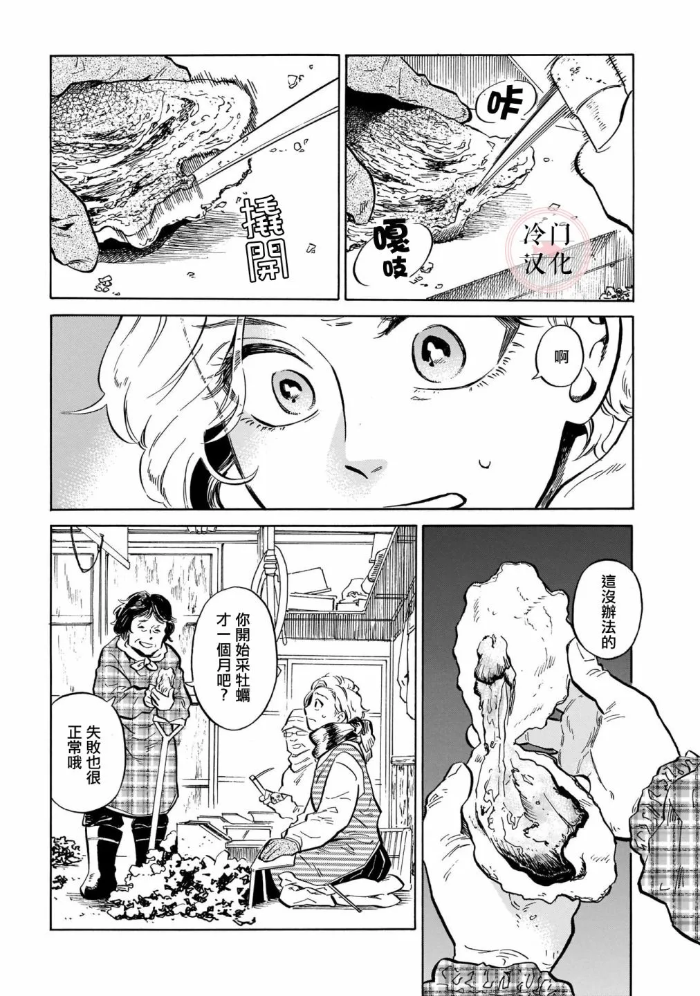 第14话 第4页
