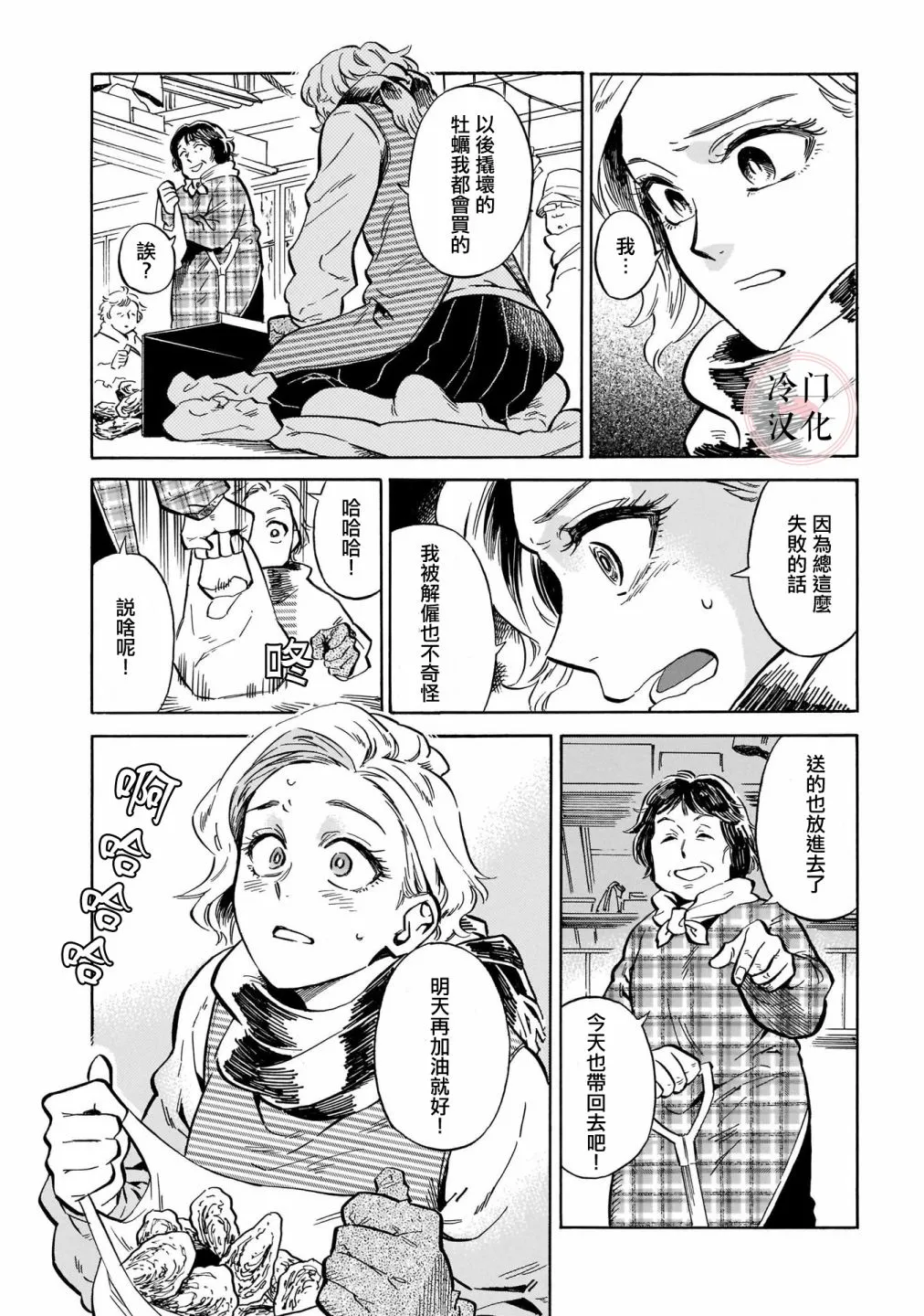 第14话 第5页