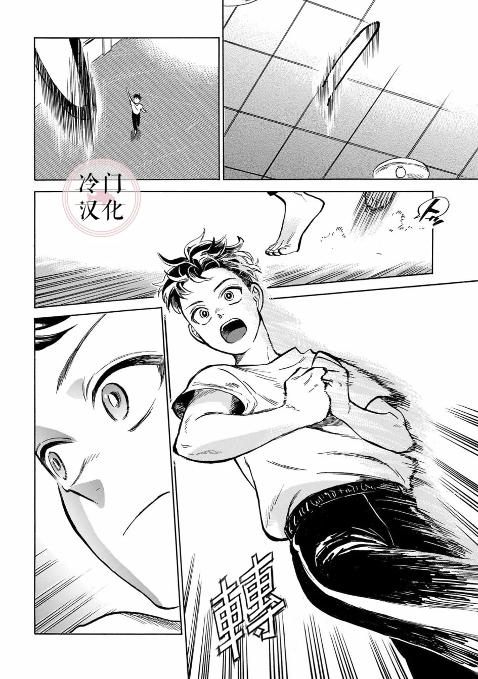 第13话 第12页