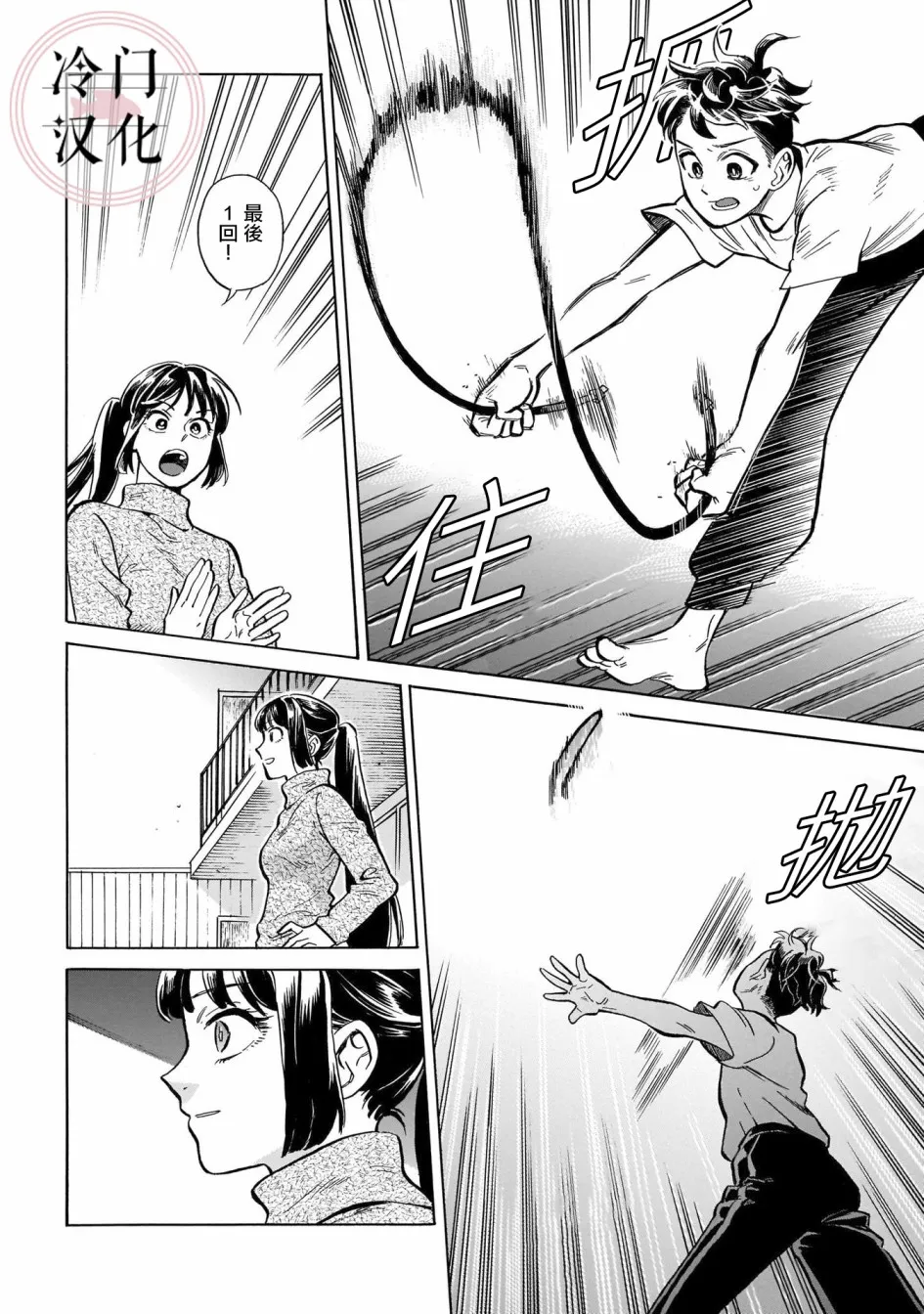 第13话 第14页