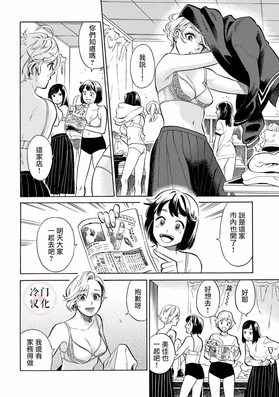 第12话 第2页