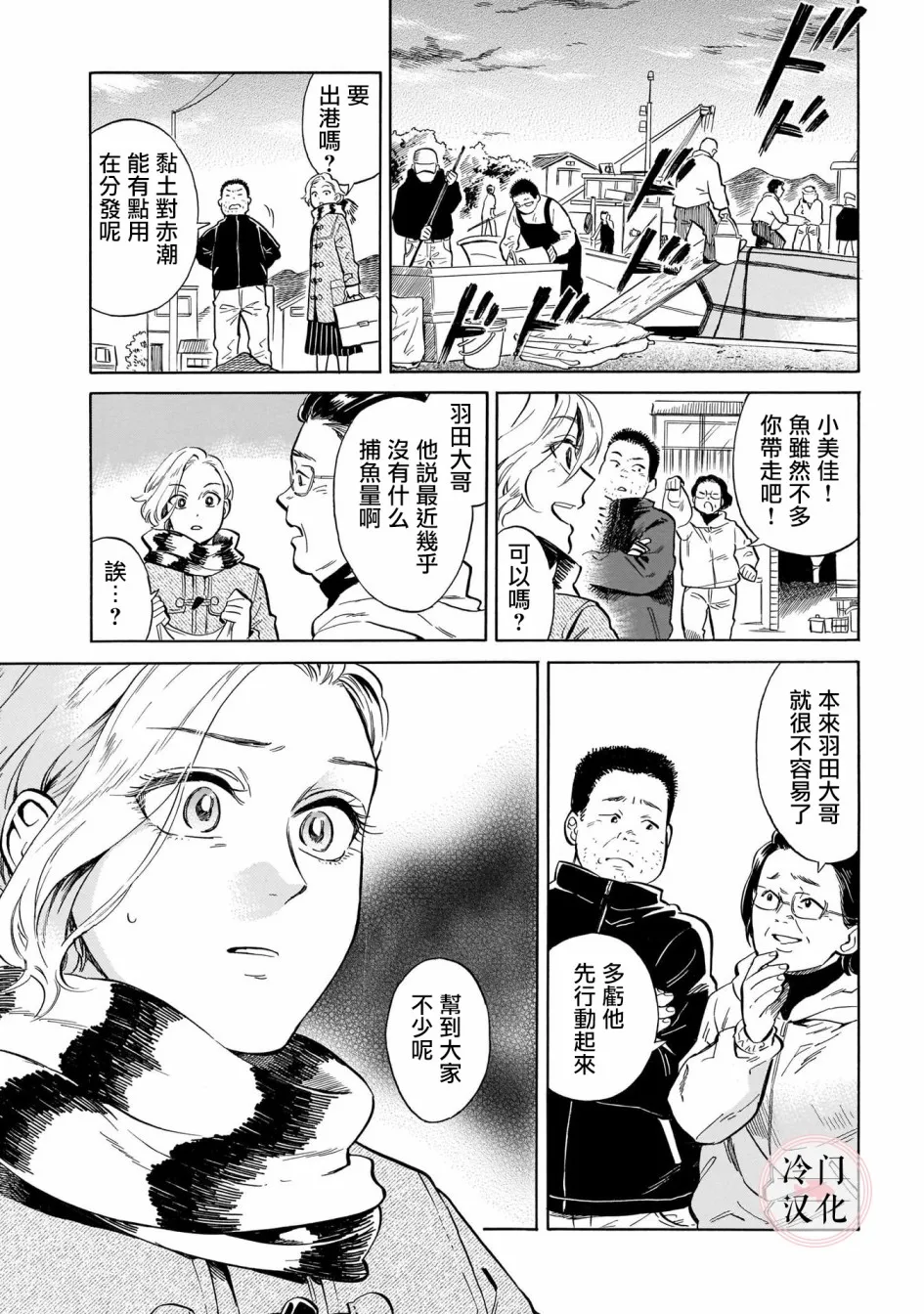 第12话 第5页