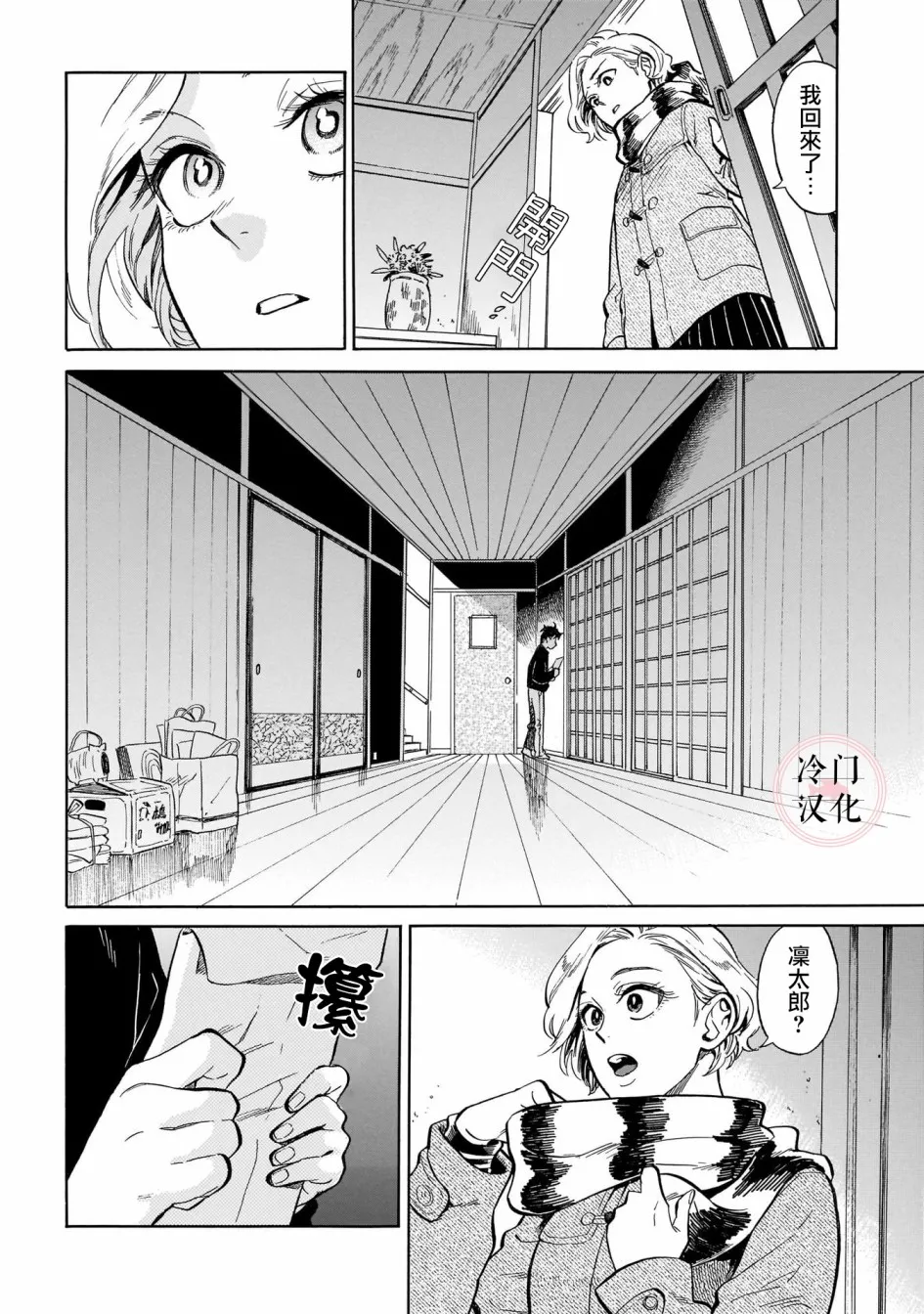 第12话 第6页