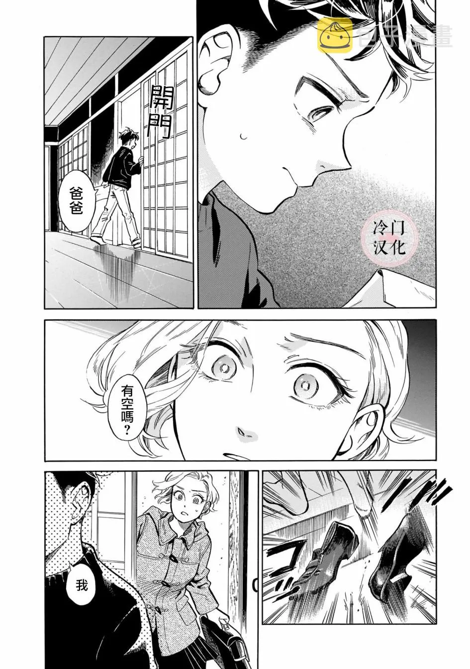 第12话 第7页