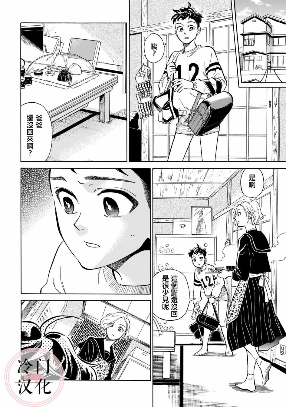 第11话 第4页