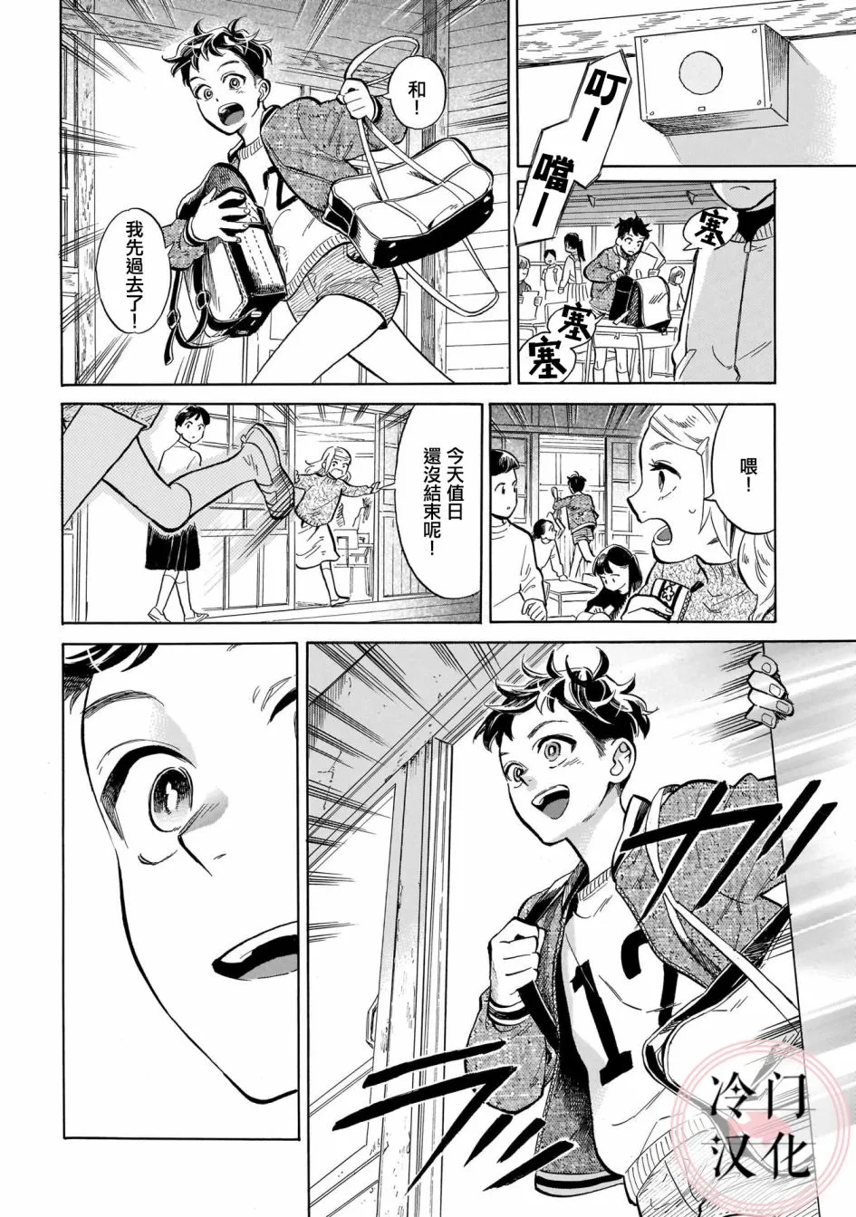 第11话 第6页