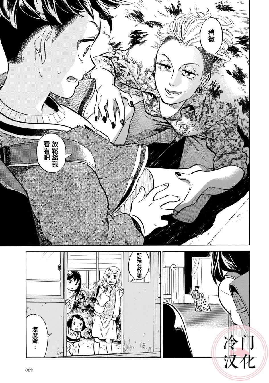 第11话 第9页