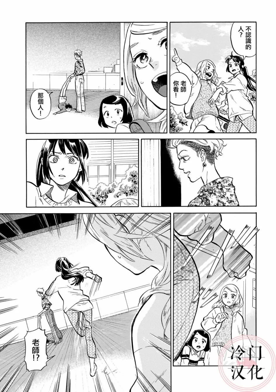 第11话 第11页
