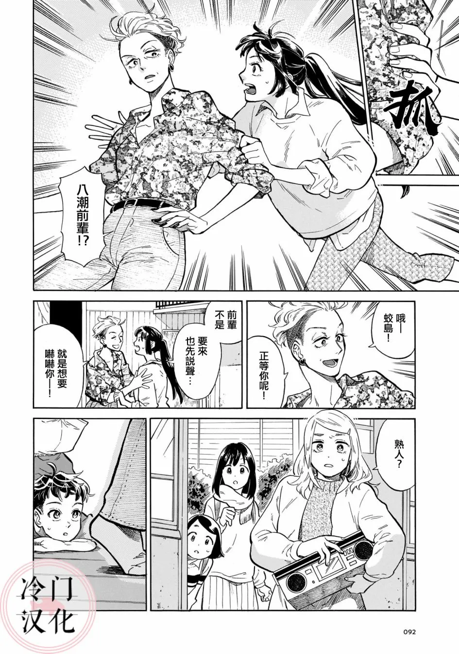 第11话 第12页
