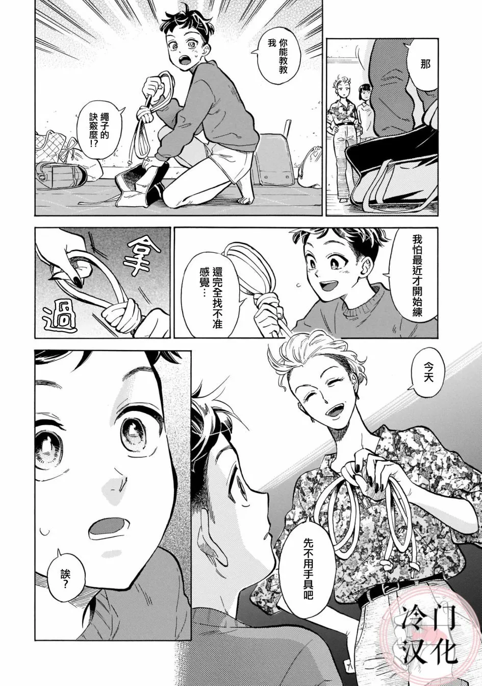 第11话 第14页