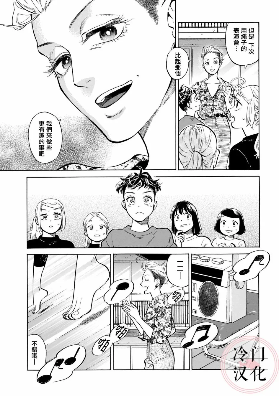 第11话 第15页